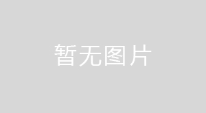 日照交能華坤能源有限公司交能華坤原油地下水封洞庫(kù)項(xiàng)目社會(huì)穩(wěn)定風(fēng)險(xiǎn)公眾參與第一次公示