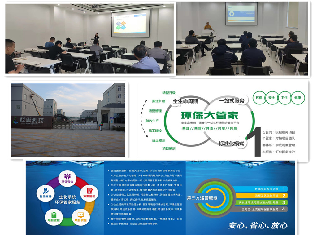 1641455390816634.jpg 環(huán)保管家 企業(yè)_副本.jpg